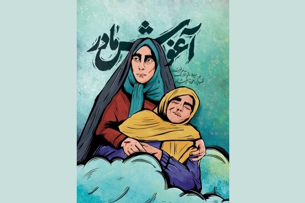 از ماجرای رازآلود دو جنگنده در آسمان روستا تا قصه سه همکلاسی شهید