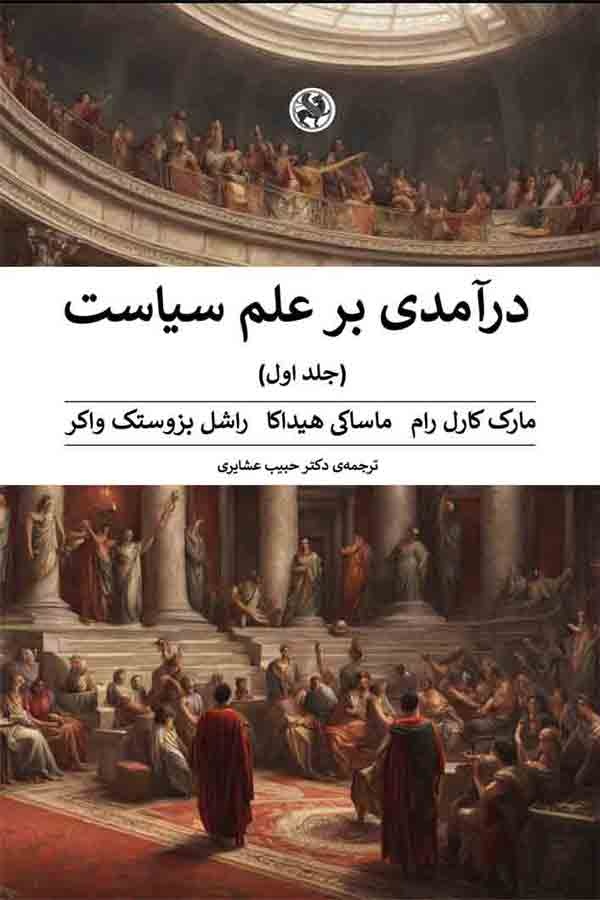 رسانه به عنوان یک نهاد سیاسی از اهمیت فوقالعادهای برخوردار است/ تمرکز بر بازیگران سیاسی