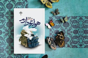 نگاهی به آثار تقریظی رهبری در نمایشگاه کتاب تهران