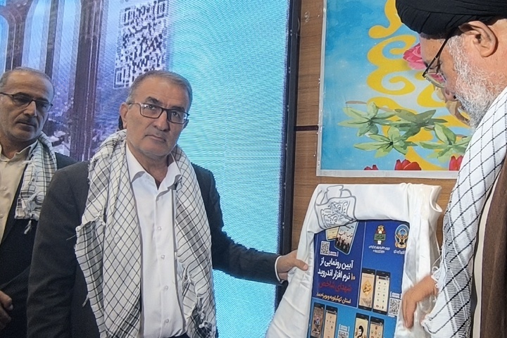 ۴۴ عنوان کتاب در یاسوج رونمایی شد