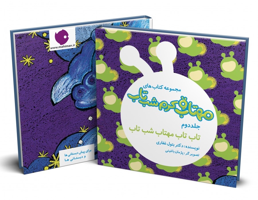 تلاش خَیر برای ترویج کتابخوانی در مدارس/ پزشک بیهوشی قلب کتاب ۱۰۰ جلدی تالیف کرد