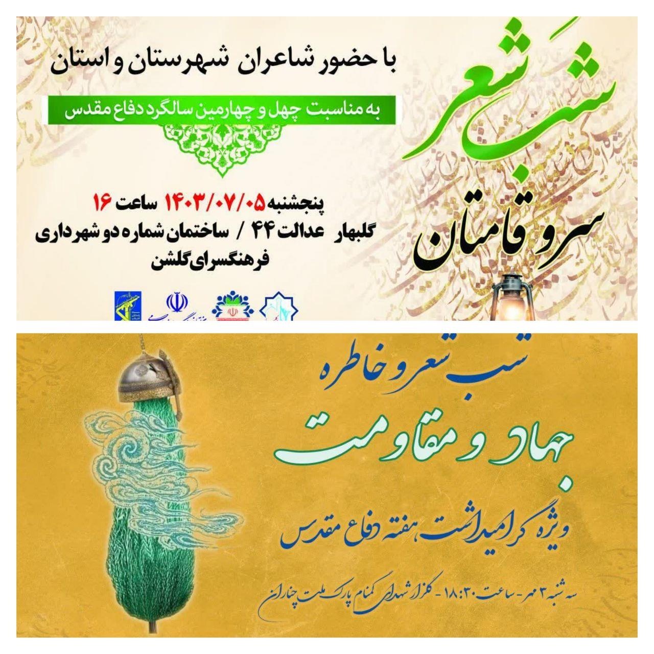 از افتتاح «شهرکتاب» تا برپایی نمایشگاههای «منابع مطالعاتی»