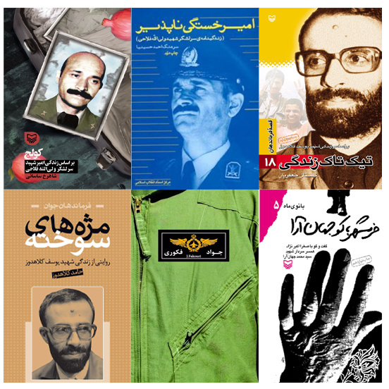 سقوط هواپیما و عروج پنج فرمانده