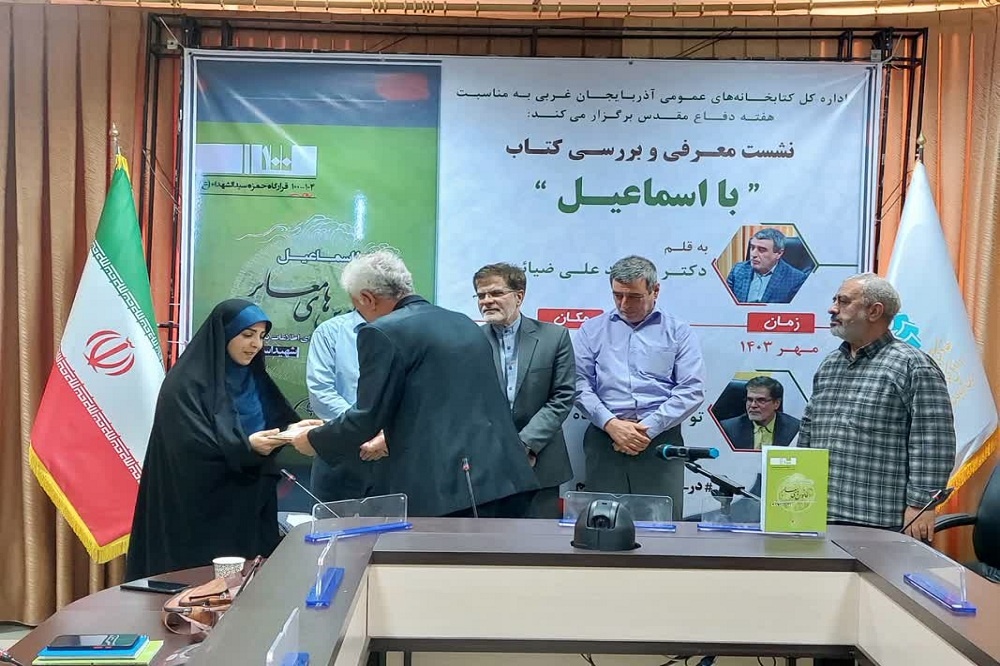 کتابهای شهدا میتوانند منبعی برای خلق آثار هنری باشند