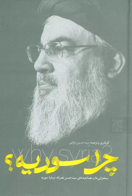 سید عزیز و پدر معنوی حزبالله تا جنگ غافلگیریها و تدبیرها