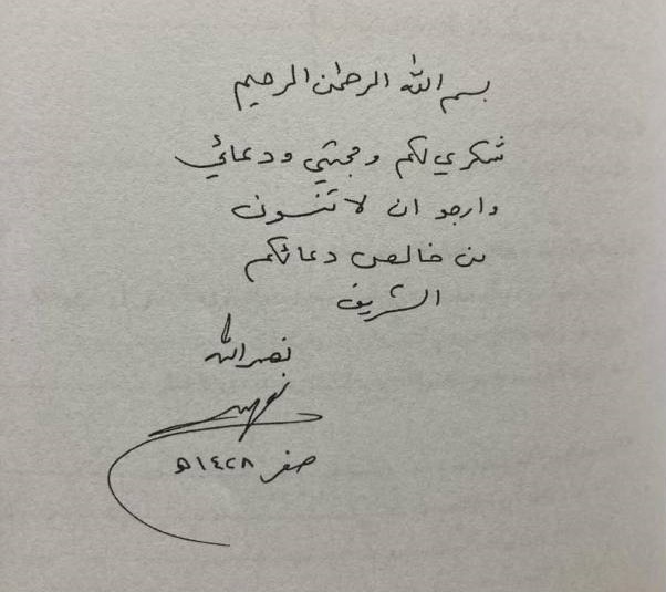 محمدرضا زائری در پست اینستاگرامی خود برای شهادت سید حسن نصرالله چه نوشت؟