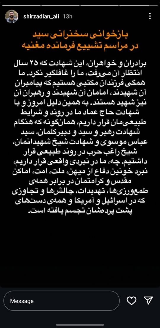 واکنش اهالی هنر به شهادت سید حسن نصرالله