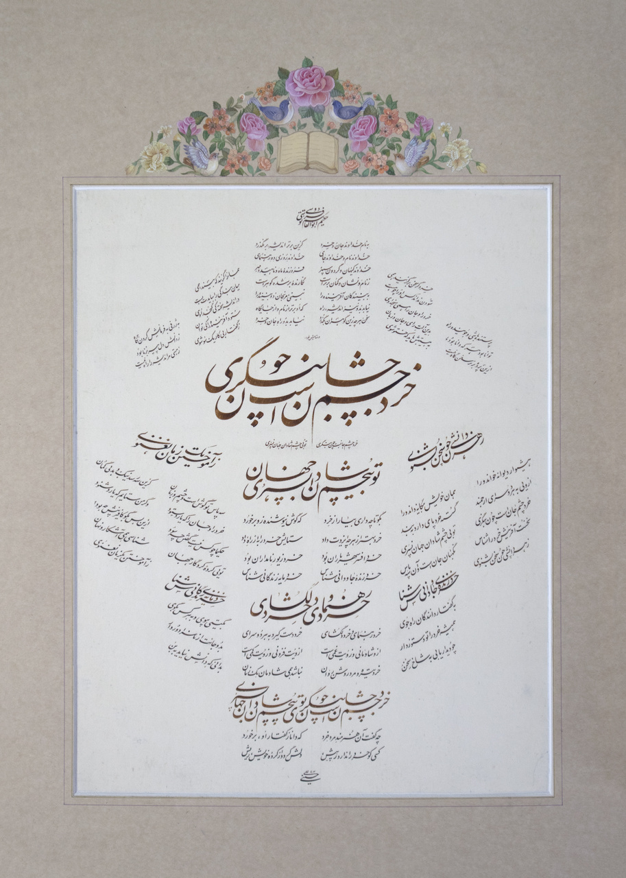 «شکوه شاهنامه» از هنر سخن میگوید/ روایت قلمهایی که عشق میآفرینند