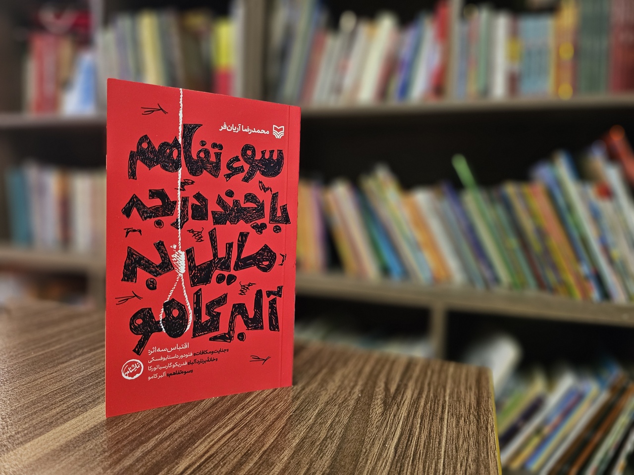 اقتباس از ۳ نمایشنامه با طعم «ورسیون ایرانی»