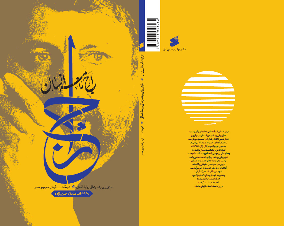 مطالعه درباره مقاومت؛ قدمی برای ورود به راه نصرالله است