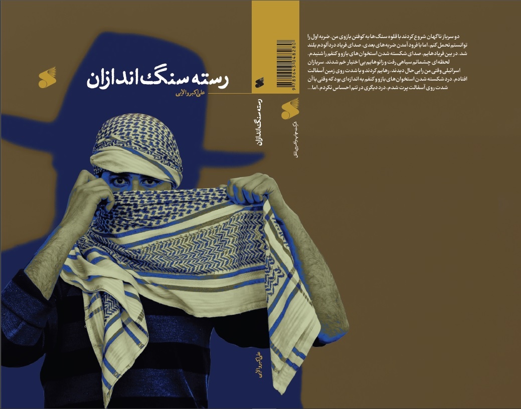 مطالعه درباره مقاومت؛ قدمی برای ورود به راه نصرالله است