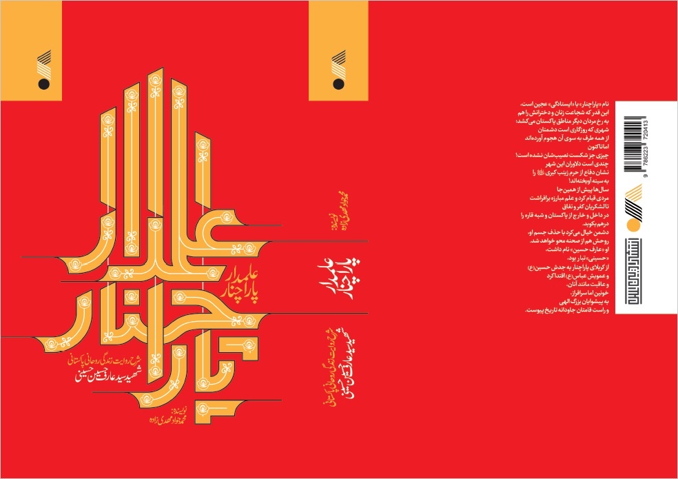 مطالعه درباره مقاومت؛ قدمی برای ورود به راه نصرالله است