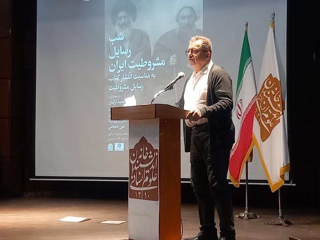 غلامحسین زرگرینژاد ذوفنون عرصه تاریخ است/ ناشناخته ماندن تاریخ فکری در ایران