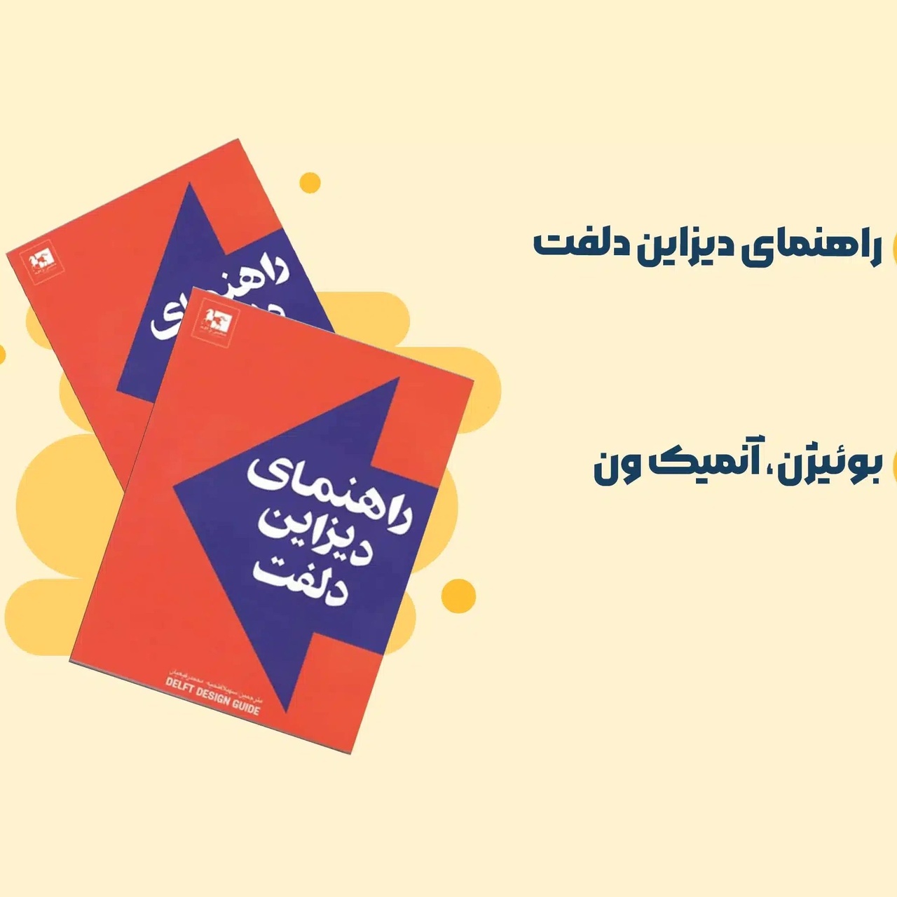 آمار نشر کتابهای طراحی و هنرهای تزیینی در یک ماه اخیر/ هنر پاپیه ماشه از دیروز تا امروز