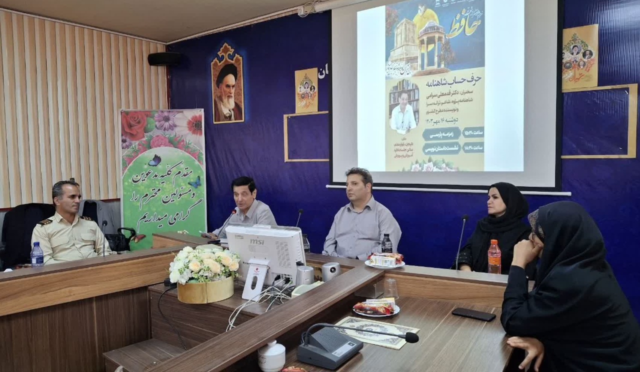 اندیشههای شاهنامه فردوسی به جغرافیای خاص محدود نیست