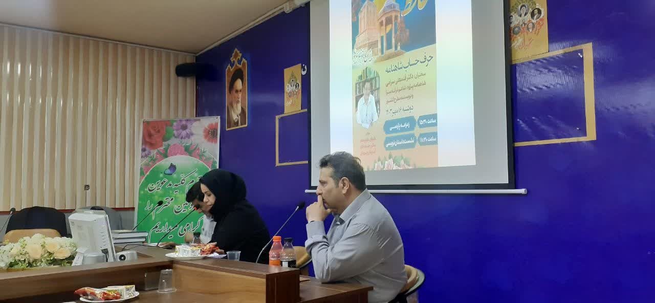 اندیشههای شاهنامه فردوسی به جغرافیای خاص محدود نیست