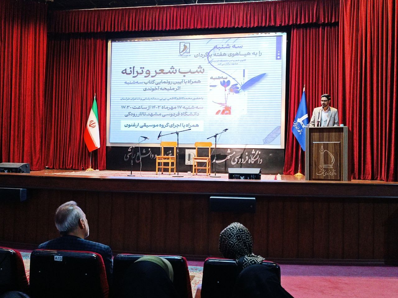 رونمایی «سهشنبه»؛ در سهشنبه / اشعار کتاب دارای اتفاقات غیرمعمولی است