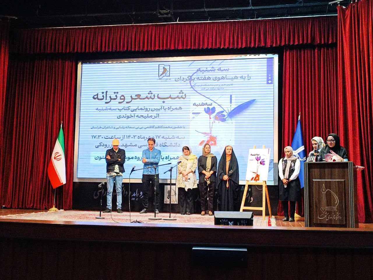 رونمایی «سهشنبه»؛ در سهشنبه / اشعار کتاب دارای اتفاقات غیرمعمولی است