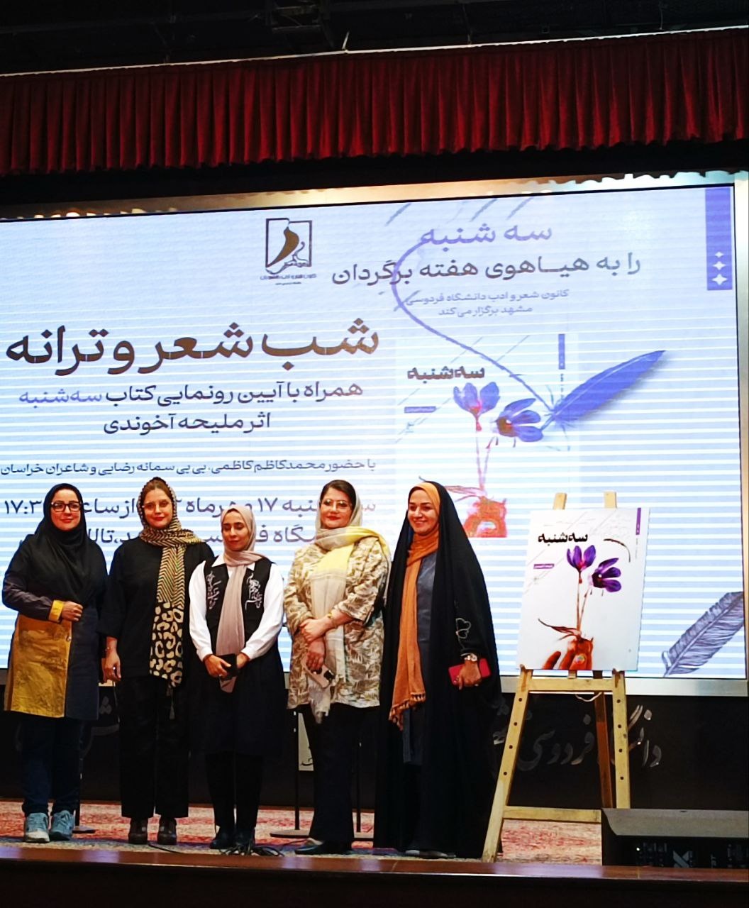 رونمایی «سهشنبه»؛ در سهشنبه / اشعار کتاب دارای اتفاقات غیرمعمولی است