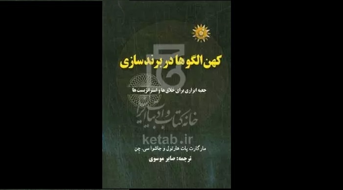 آمار نشر کتابهای طراحی و هنرهای تزیینی در یک ماه اخیر/ هنر پاپیه ماشه از دیروز تا امروز