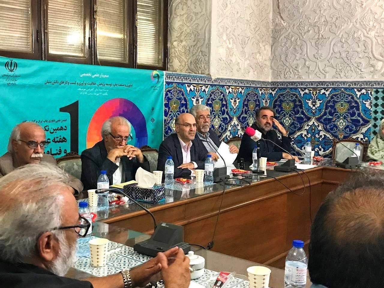 ضرورت توسعه خانههای خلاق در حوزه صنعت چاپ