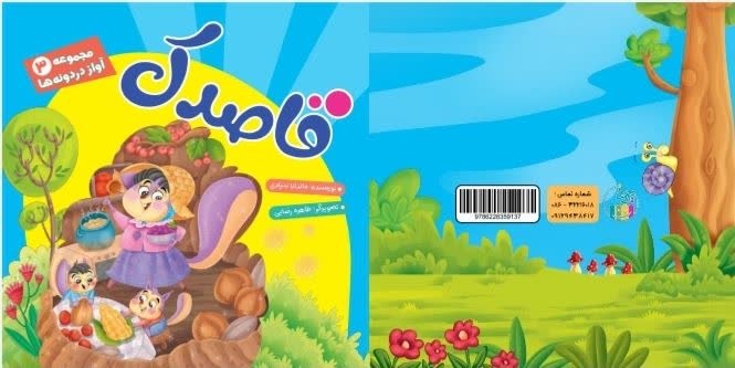 مجموعه شعر ۴ جلدی «آواز دردونهها» رونمایی و وارد بازار کتاب شد