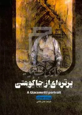 کتابهای هنر نقاشی در یکماه گذشته؛