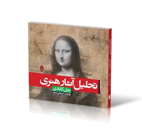 کتابهای هنر نقاشی در یکماه گذشته؛