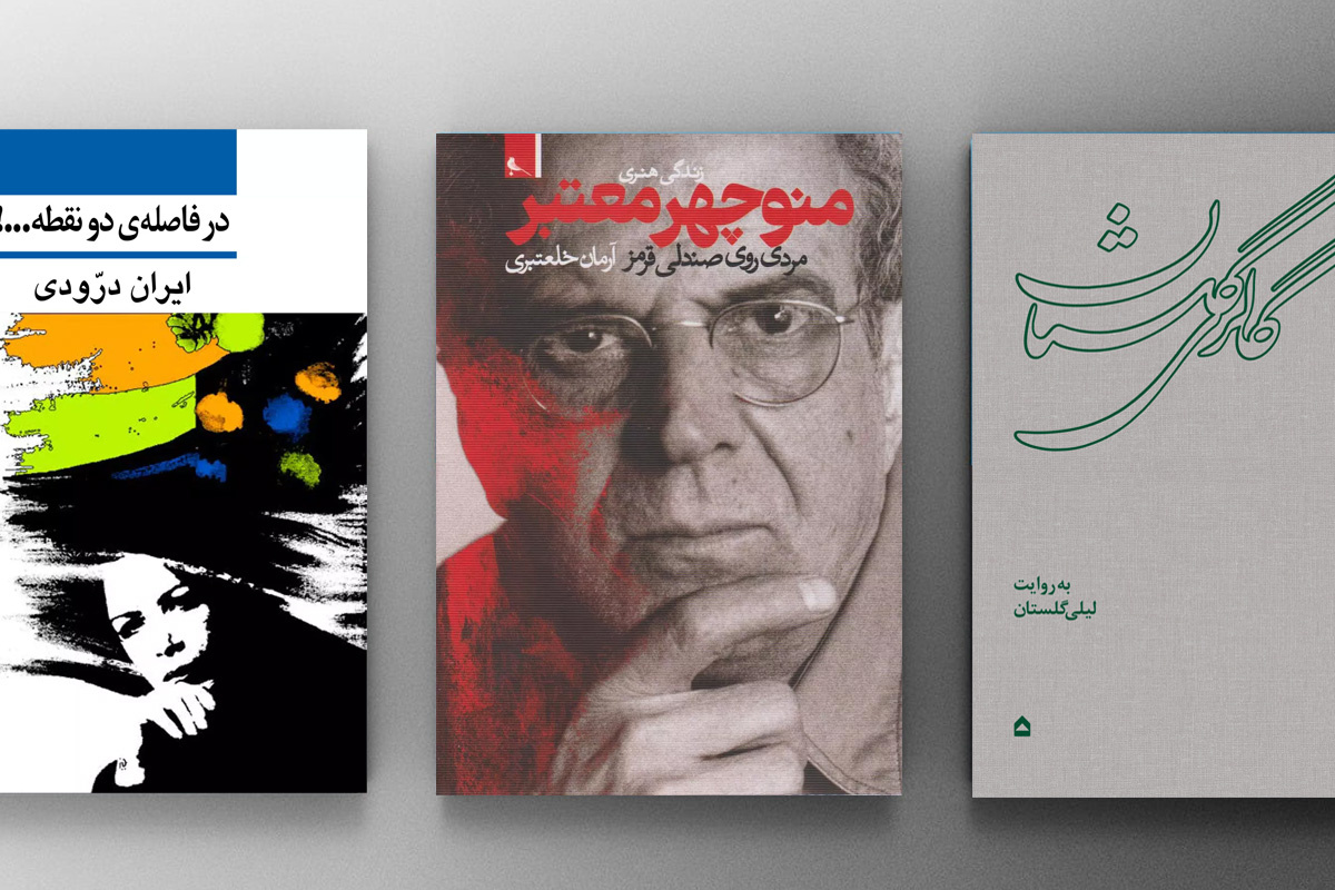 چاپ ۳۲ کتاب هنر نقاشی در یکماه گذشته