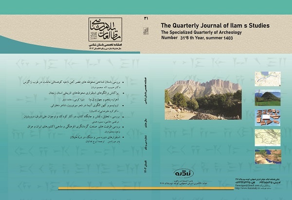 گامهای بلند مجله ایلامشناسی در مطالعات باستانشناختی تمدن ایلام/ ضرورت حمایت از مجلات پژوهشی