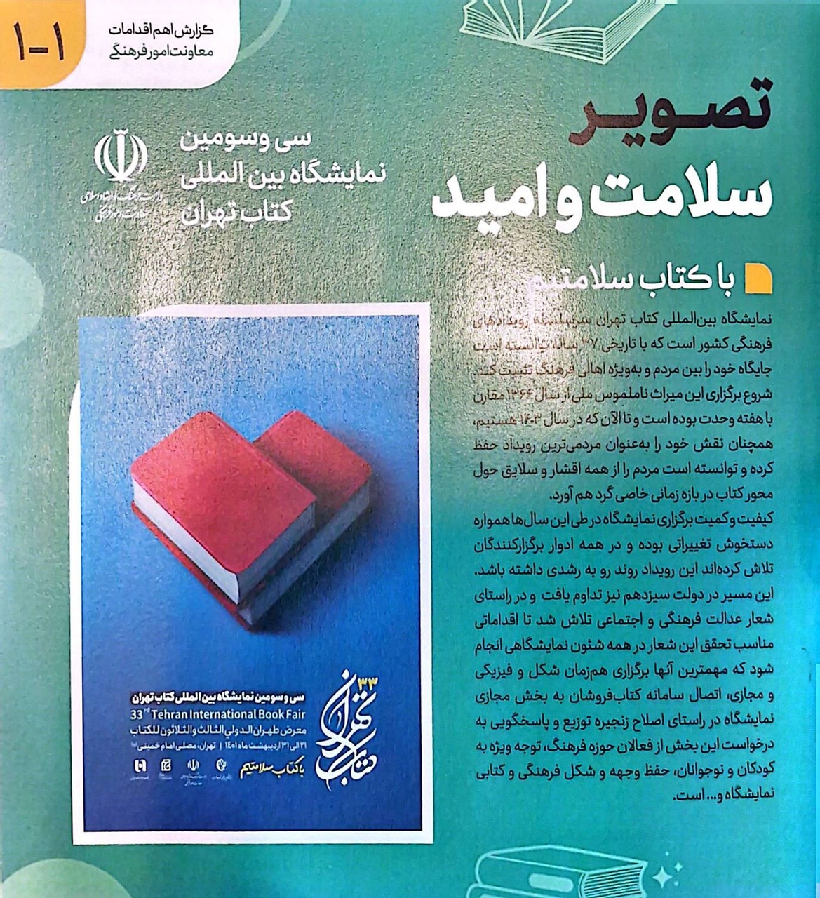 درباره عملکرد معاونت فرهنگی وزارت فرهنگ دولت سیزدهم چه میدانیم؟