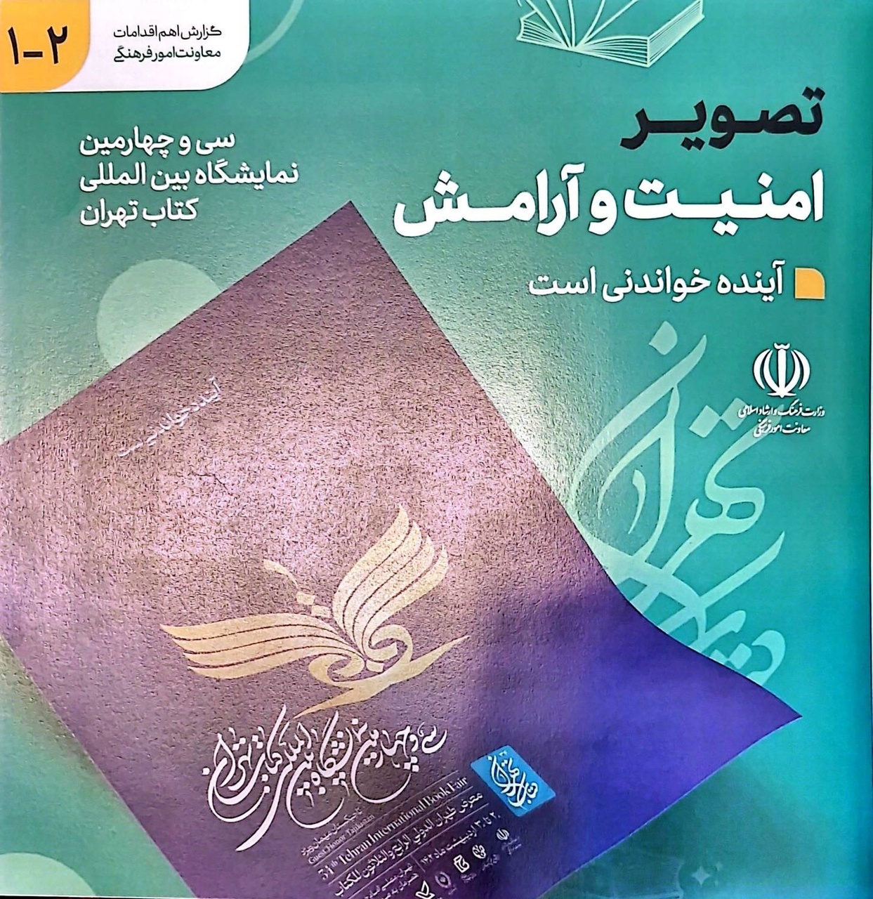 درباره عملکرد معاونت فرهنگی وزارت فرهنگ دولت سیزدهم چه میدانیم؟