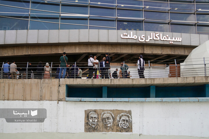 اولین روز چهل و یکمین جشنواره فیلم کوتاه تهران