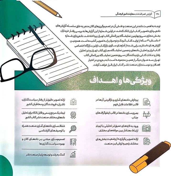 درباره عملکرد معاونت فرهنگی وزارت فرهنگ دولت سیزدهم چه میدانیم؟