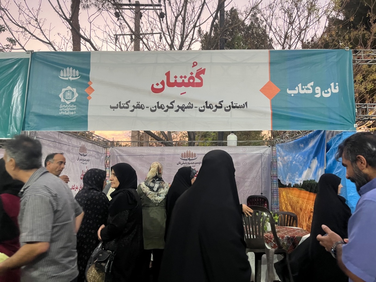 رویدادی «برای نان و کتاب»/ بفرمایید کتاب به همراه لقمهای نان!