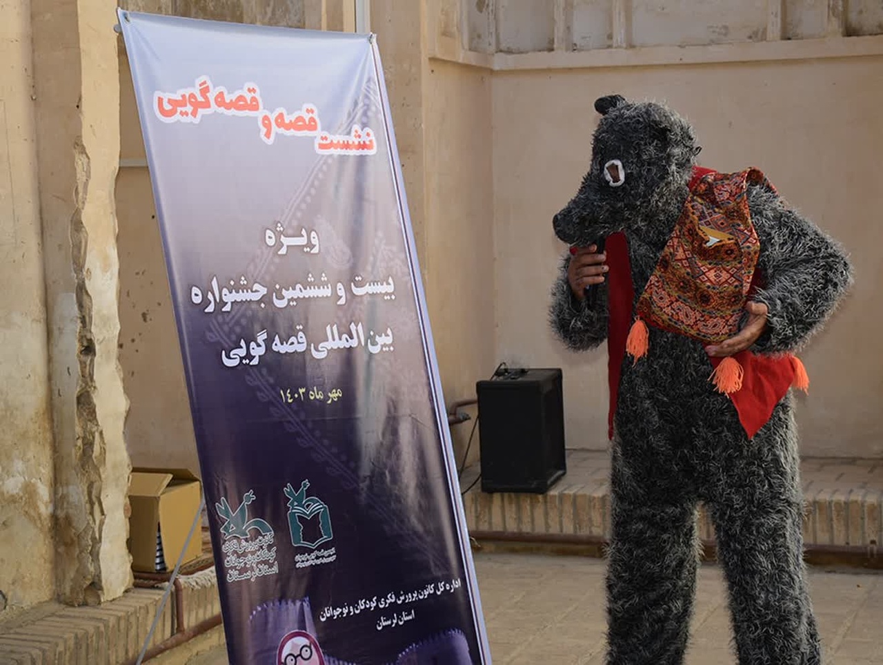 قطار قصهگویی کانون به شهر ازنا رسید