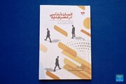 Persian translation of 'The Humanomics in the New Era' released