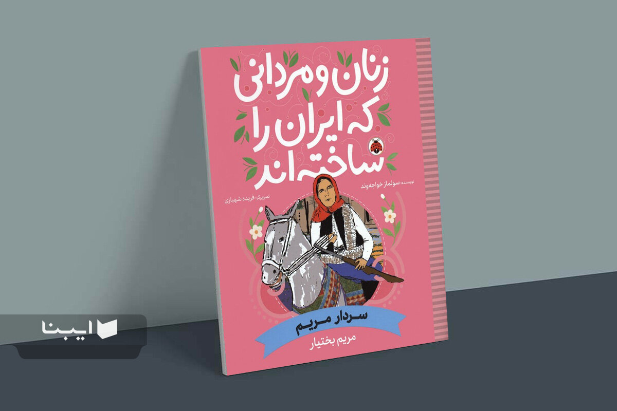 انتشار ۴۸۷ عنوان کتاب برای کودکان و نوجوانان با موضوع «علوم اجتماعی»