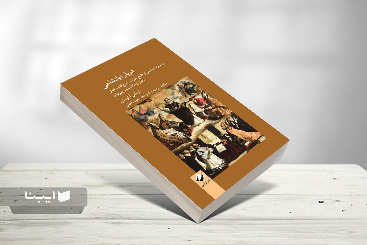 آشتی عقل و ایمان