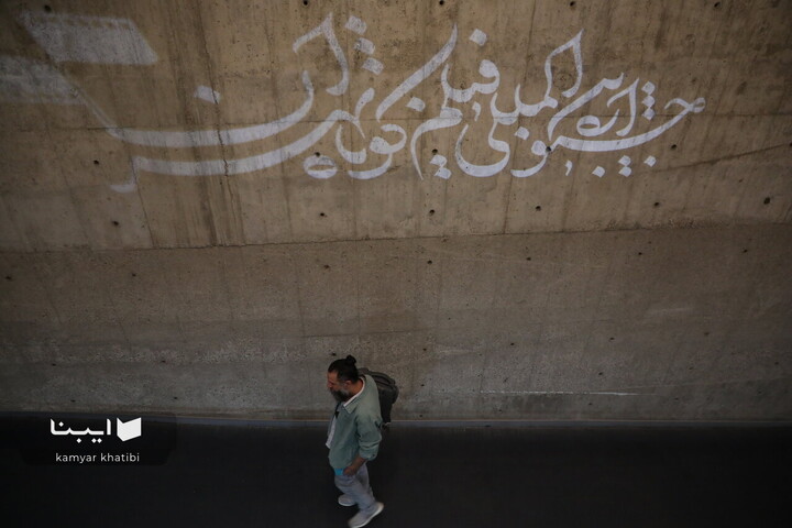 چهارمین روز چهل و یکمین جشنواره فیلم کوتاه تهران