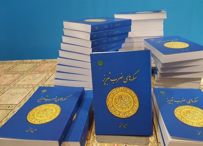 کتابهای تاریخی مبتنی بر سکه همانند موزهاند/ تنوع سکه در دوران نادرشاه