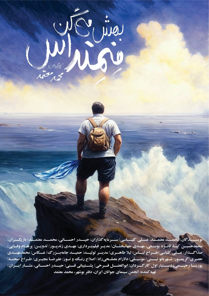 بازخوانی فیلمهای اقتباسی جشنواره چهلویکم فیلم کوتاه تهران