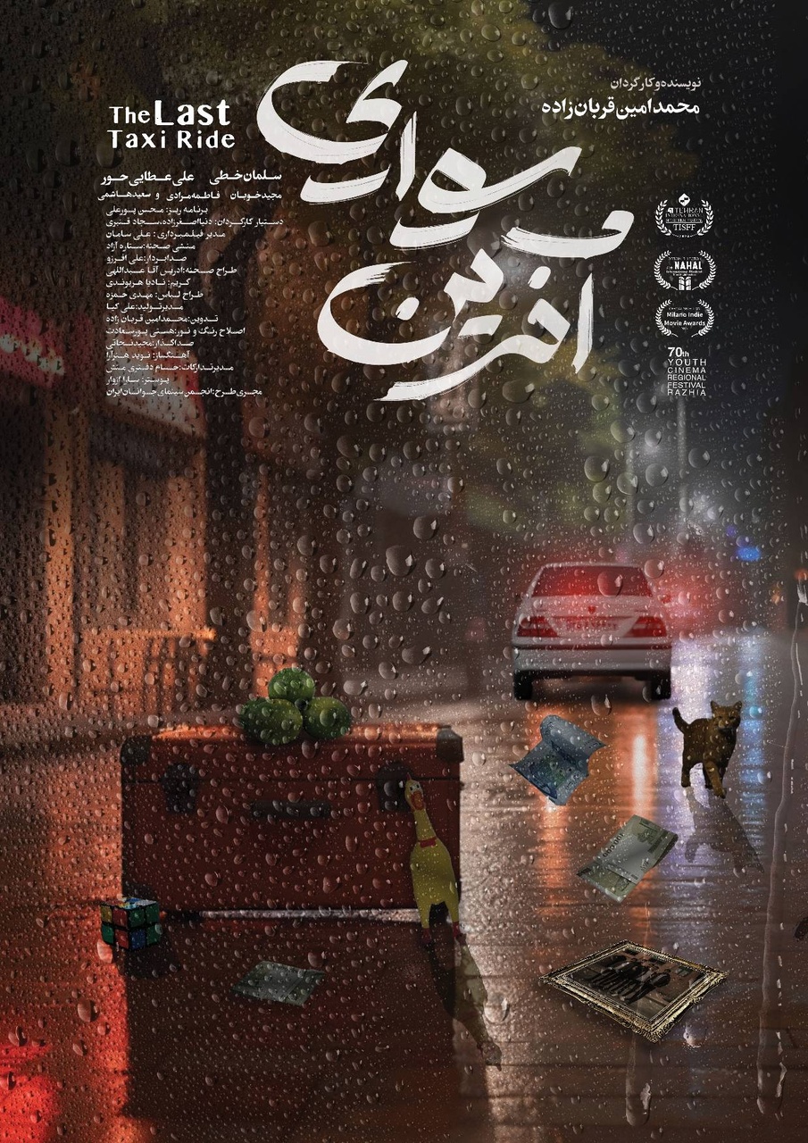 بازخوانی فیلمهای اقتباسی جشنواره چهلویکم فیلم کوتاه تهران