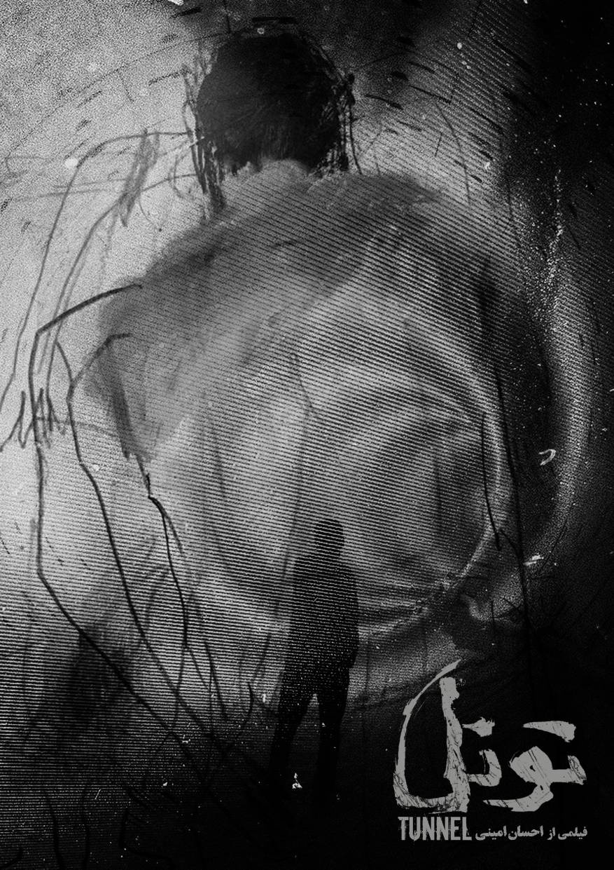 بازخوانی فیلمهای اقتباسی جشنواره چهلویکم فیلم کوتاه تهران