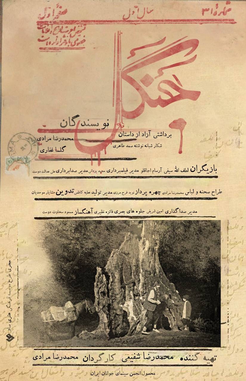 بازخوانی فیلمهای اقتباسی جشنواره چهلویکم فیلم کوتاه تهران