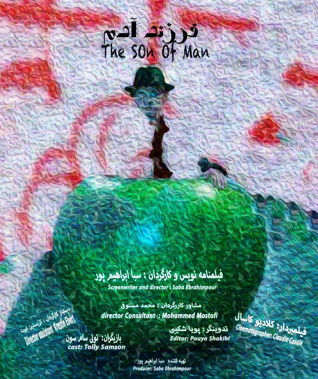 بازخوانی فیلمهای اقتباسی جشنواره چهلویکم فیلم کوتاه تهران