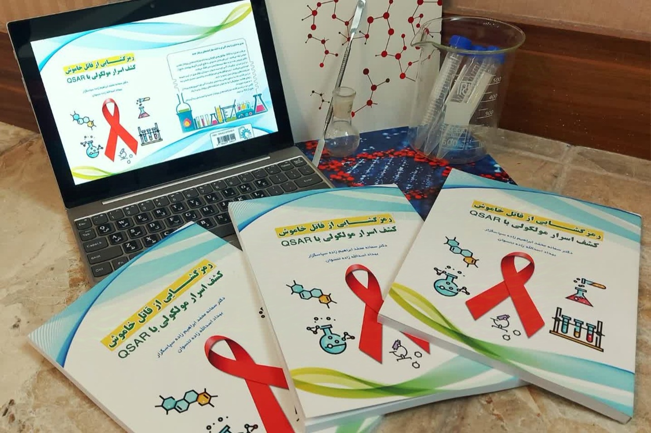 کتاب «رمزگشایی از قاتل خاموش» در بجنورد چاپ شد کتاب «رمزگشایی از قاتل خاموش» در بجنورد چاپ شد