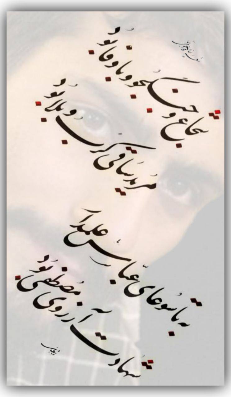 مجموعه شعر «چشم در چشم گلوله» ویژه شهید صدرزاده منتشر میشود