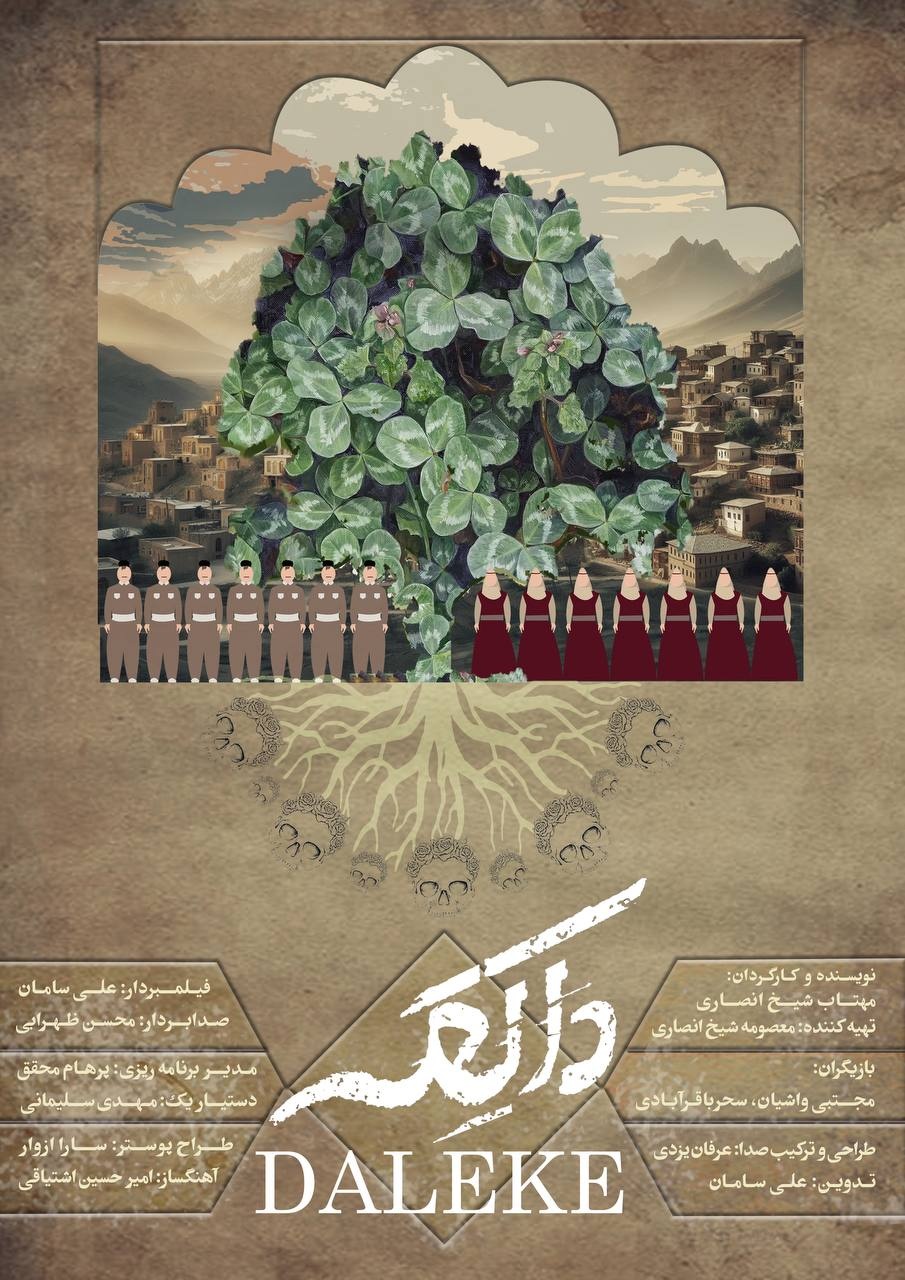 بازخوانی فیلمهای اقتباسی جشنواره چهلویکم فیلم کوتاه تهران