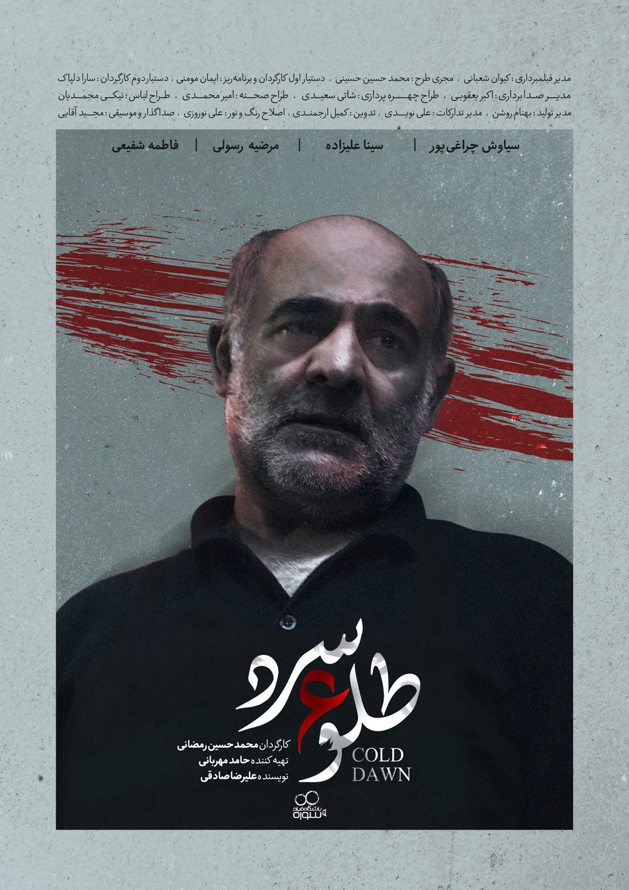 بازخوانی فیلمهای اقتباسی جشنواره چهلویکم فیلم کوتاه تهران